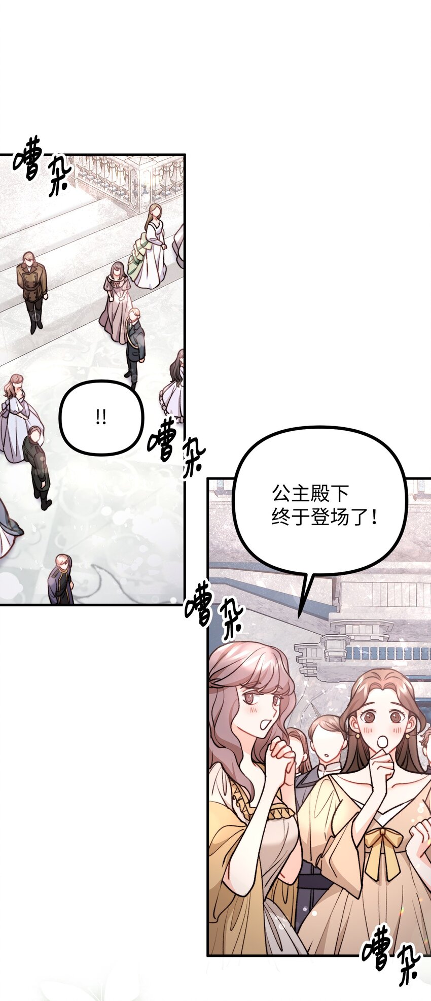 72 生日派对暗流涌动(1/2)-第73话