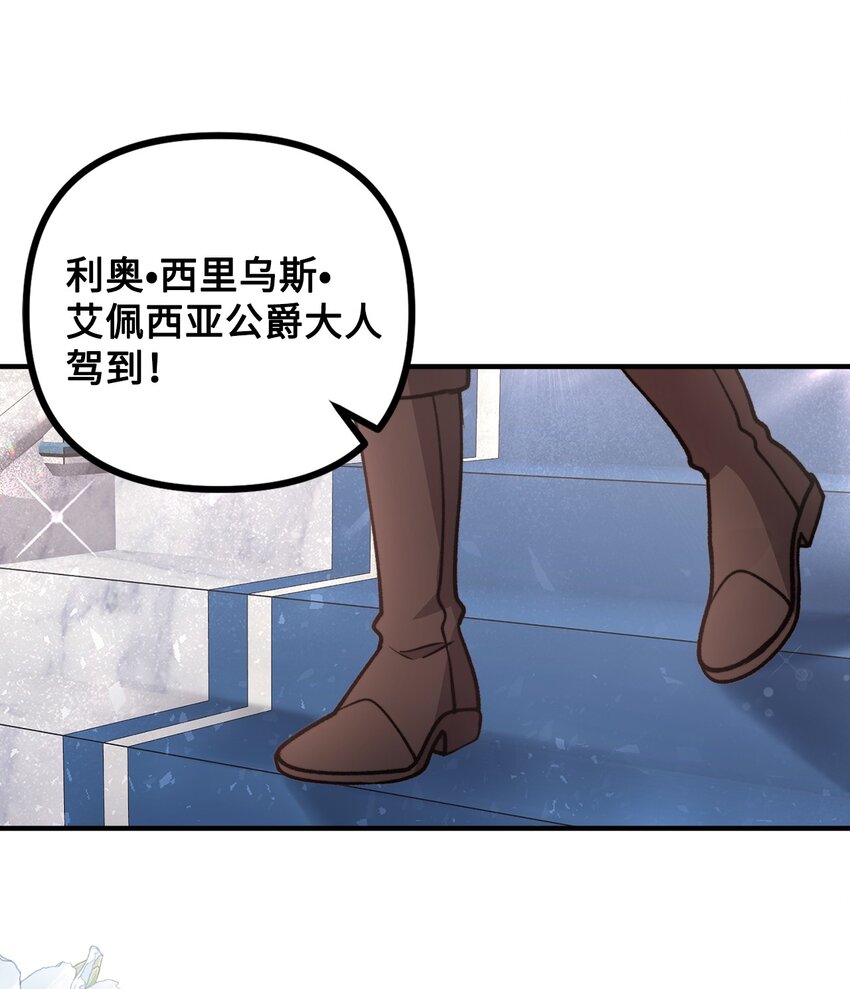 72 生日派对暗流涌动(1/2)-第73话