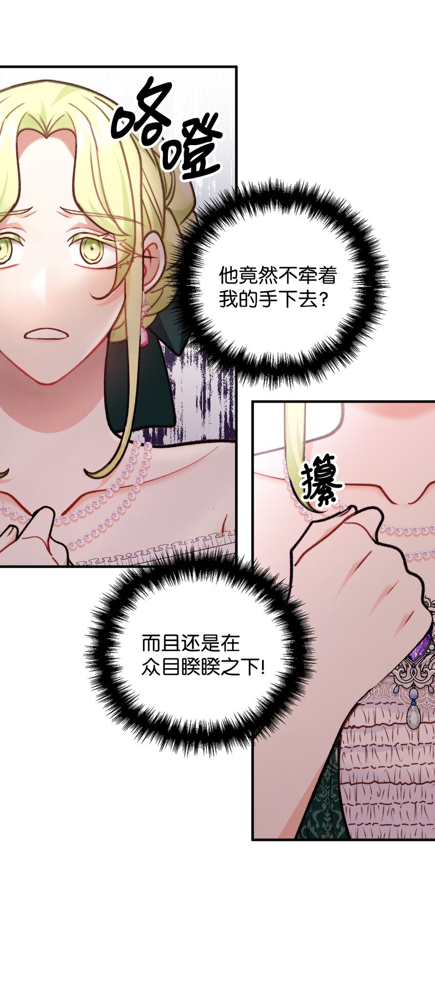 72 生日派对暗流涌动(1/2)-第73话