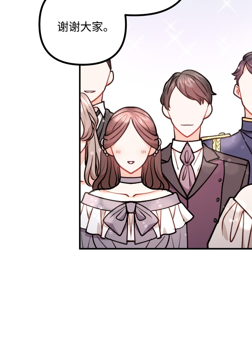 72 生日派对暗流涌动(1/2)-第73话