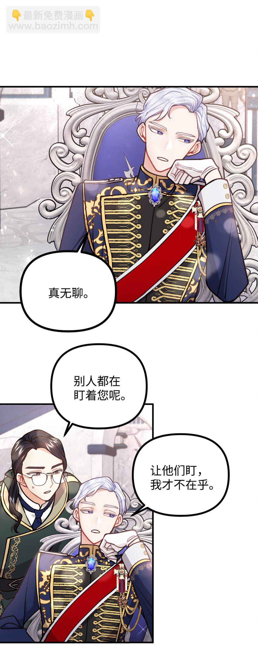 72 生日派对暗流涌动(1/2)-第73话