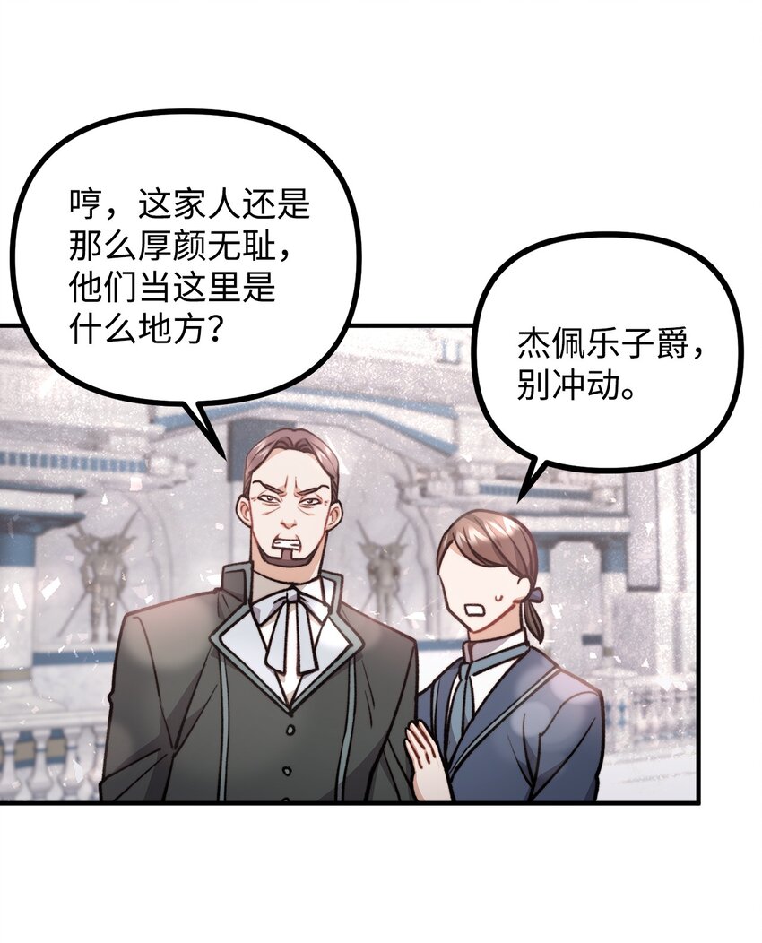 72 生日派对暗流涌动(1/2)-第73话