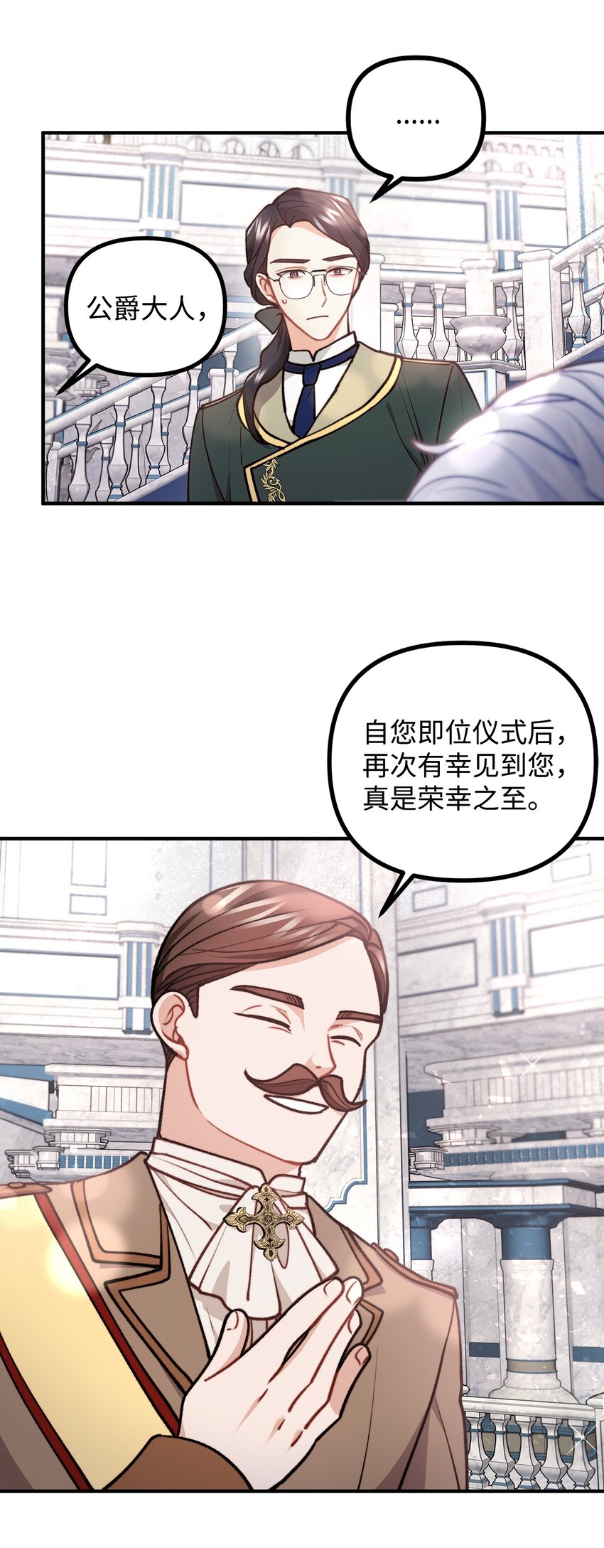 72 生日派对暗流涌动(1/2)-第73话