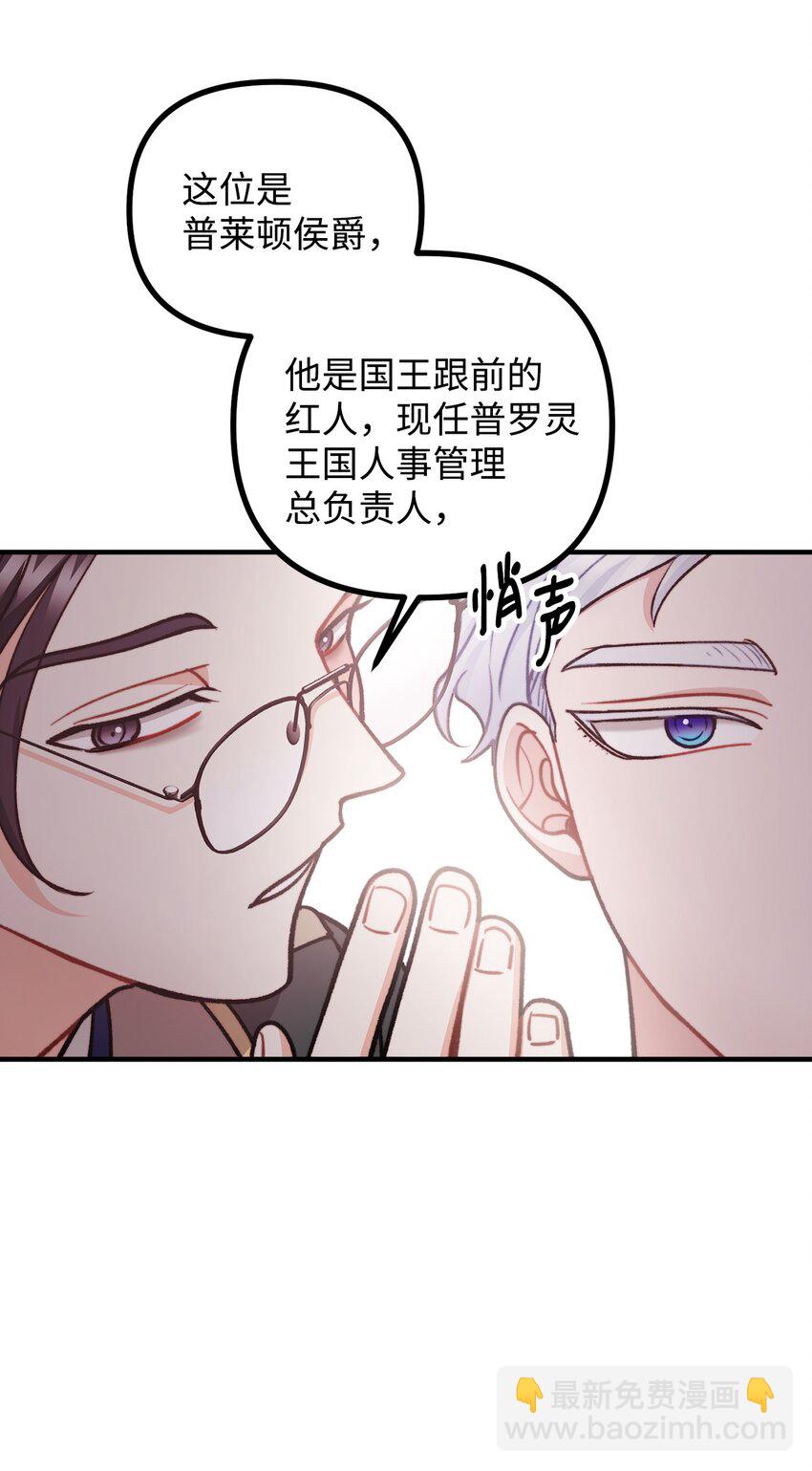 72 生日派对暗流涌动(1/2)-第73话