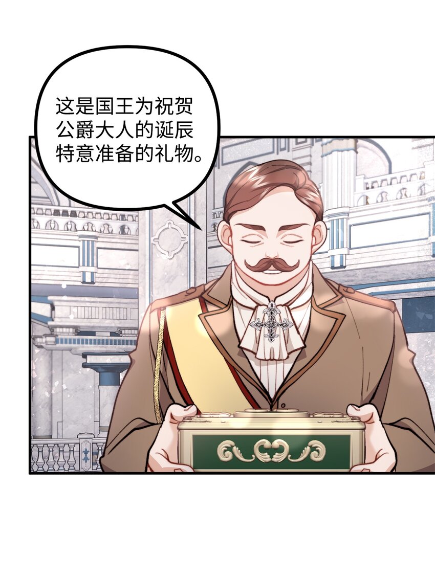 72 生日派对暗流涌动(1/2)-第73话