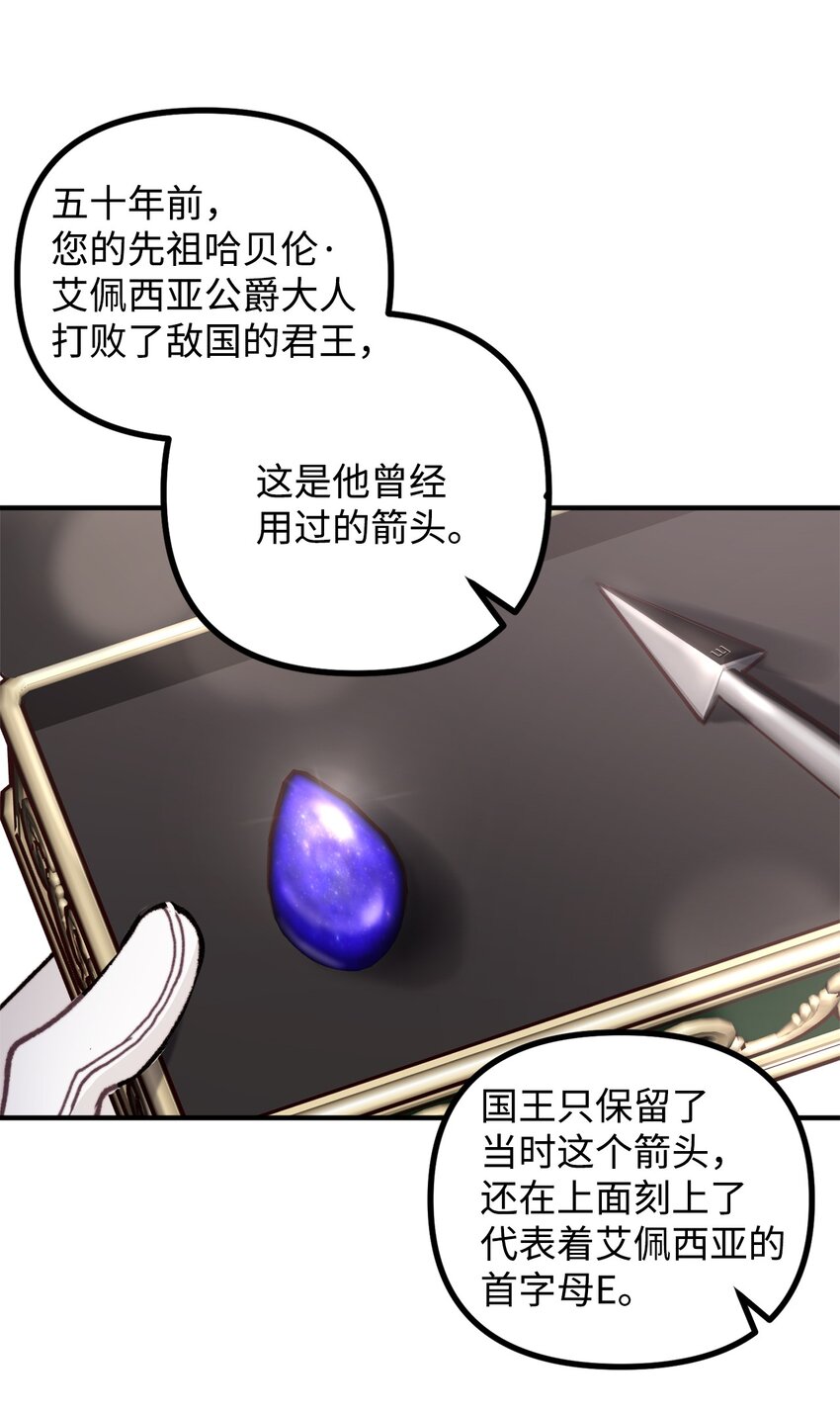 72 生日派对暗流涌动(1/2)-第73话