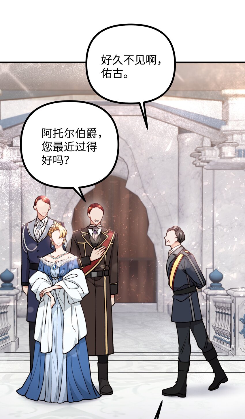 72 生日派对暗流涌动(1/2)-第73话