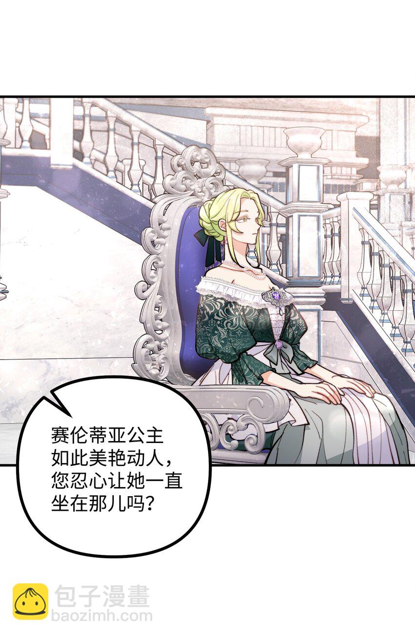 72 生日派对暗流涌动(1/2)-第73话