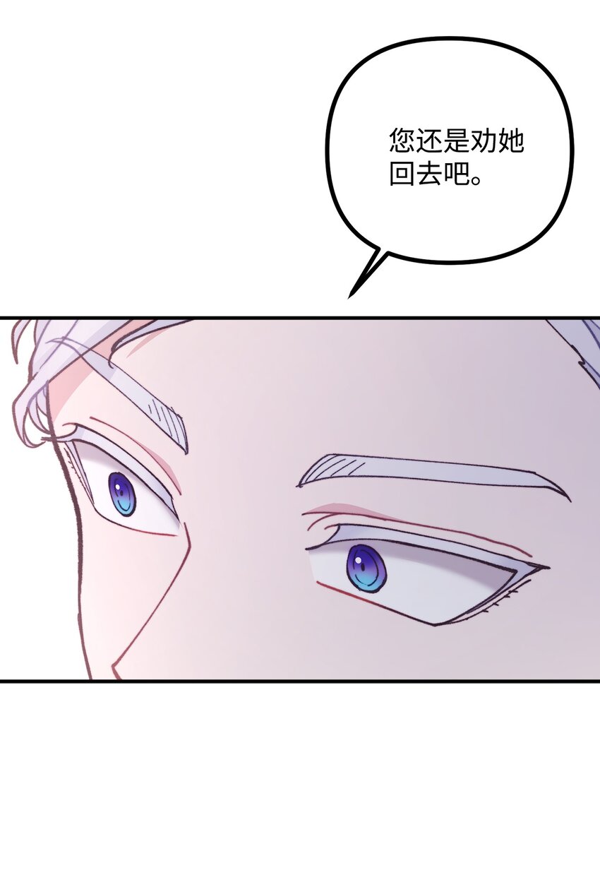 72 生日派对暗流涌动(1/2)-第73话