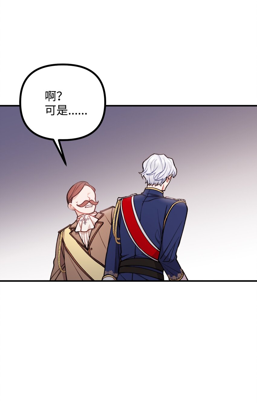 72 生日派对暗流涌动(1/2)-第73话