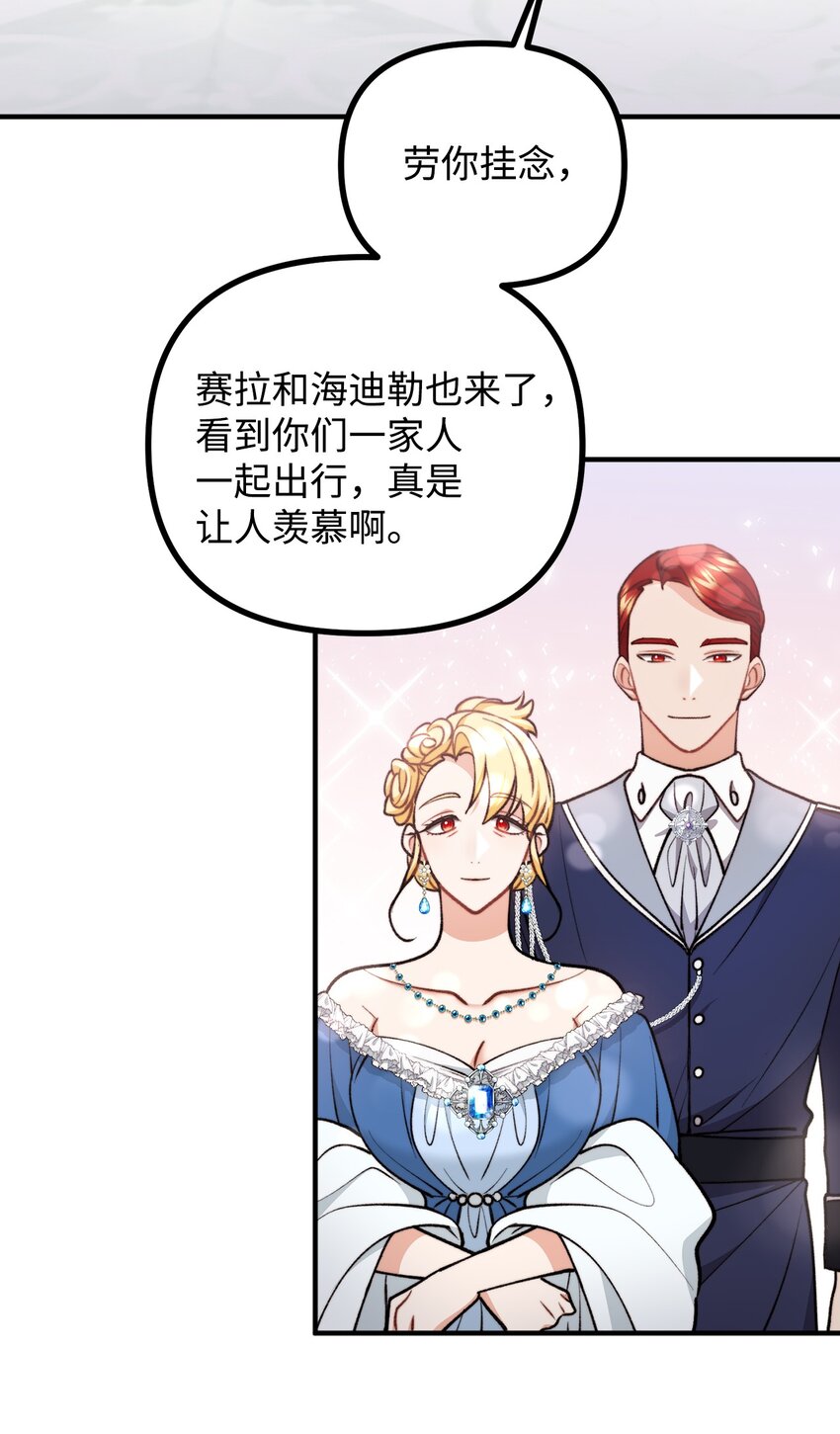 72 生日派对暗流涌动(1/2)-第73话