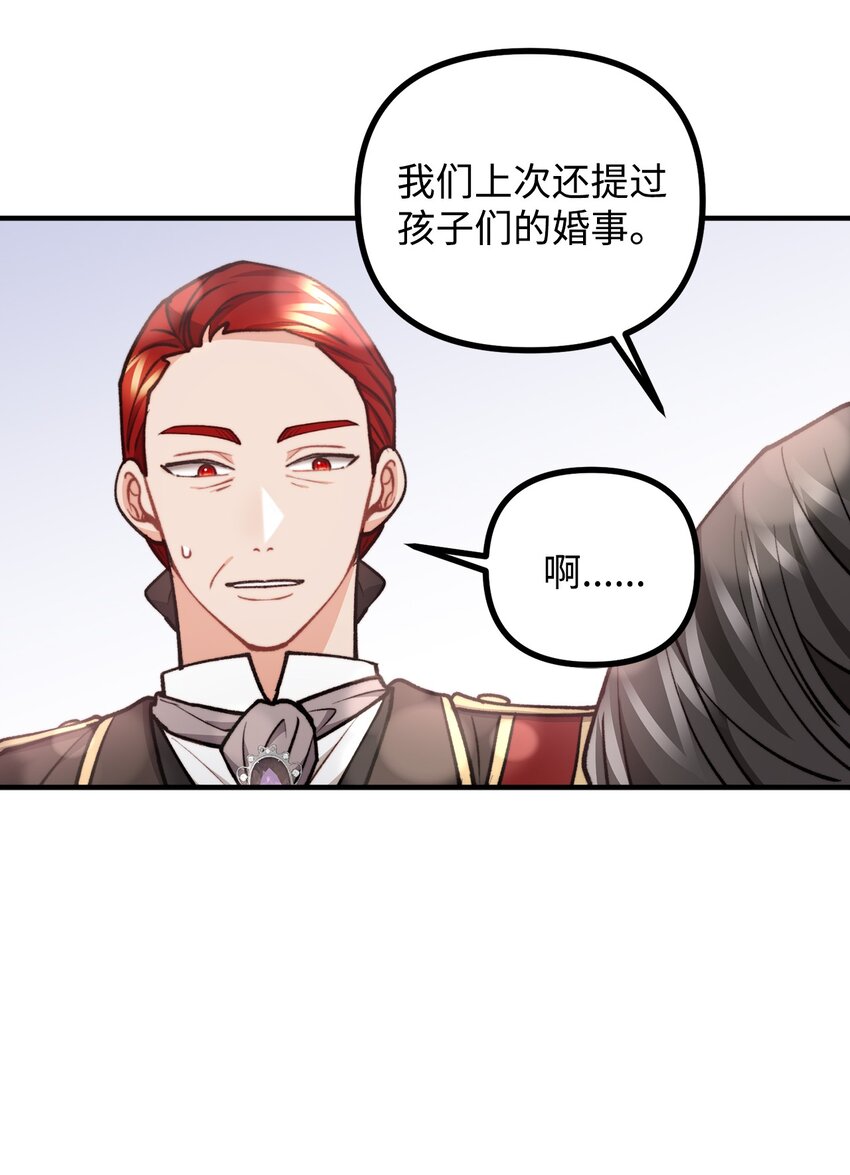 72 生日派对暗流涌动(1/2)-第73话