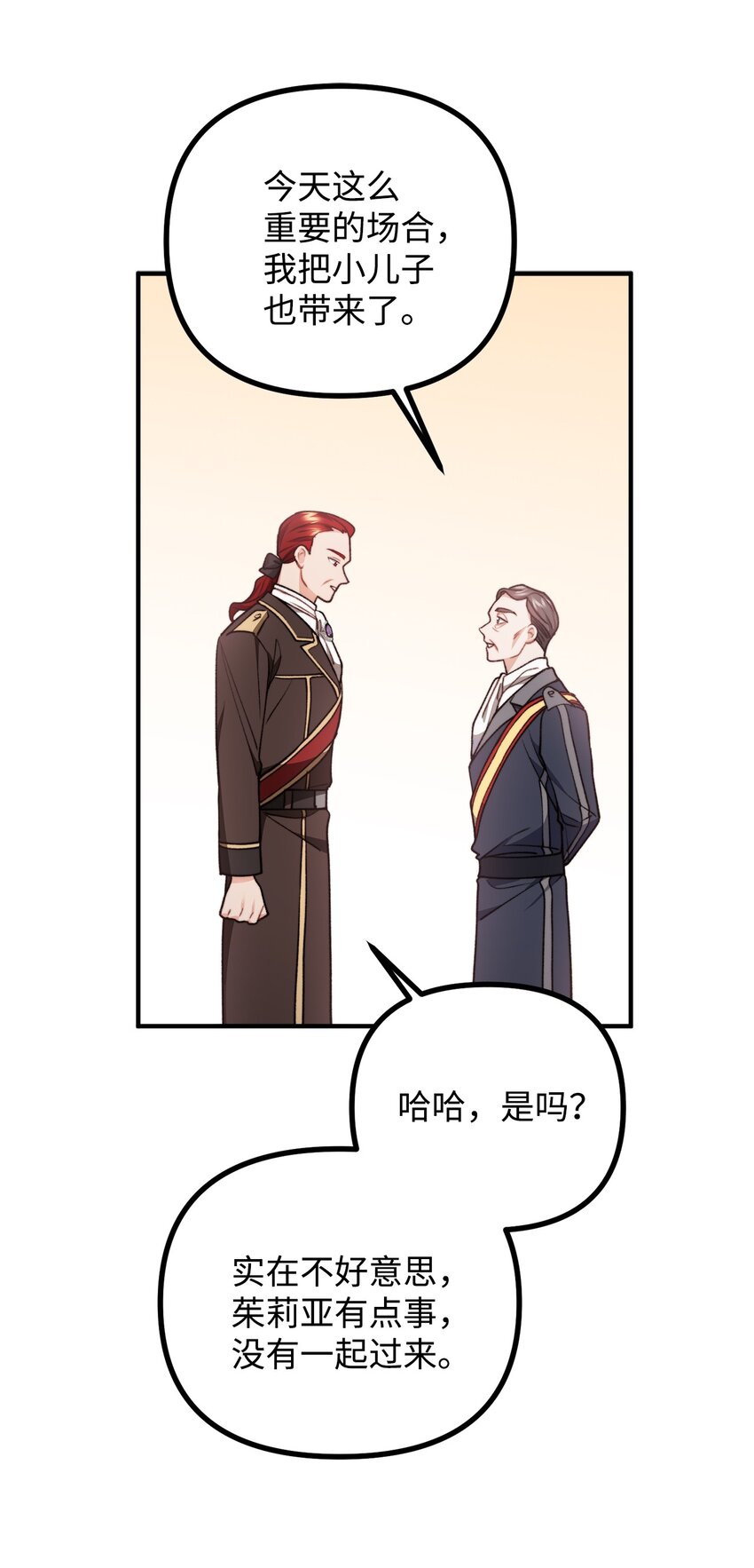 72 生日派对暗流涌动(1/2)-第73话