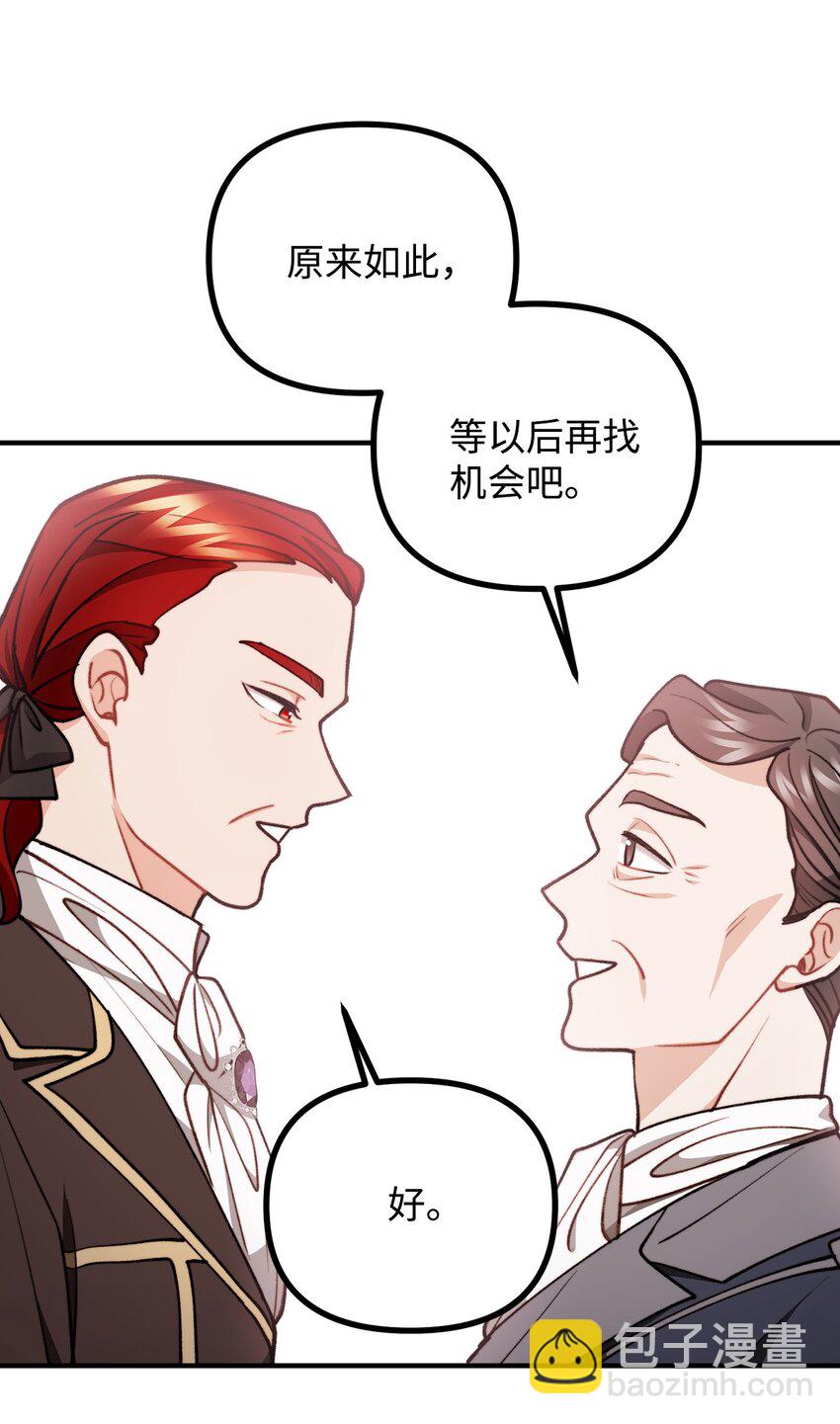 72 生日派对暗流涌动(1/2)-第73话