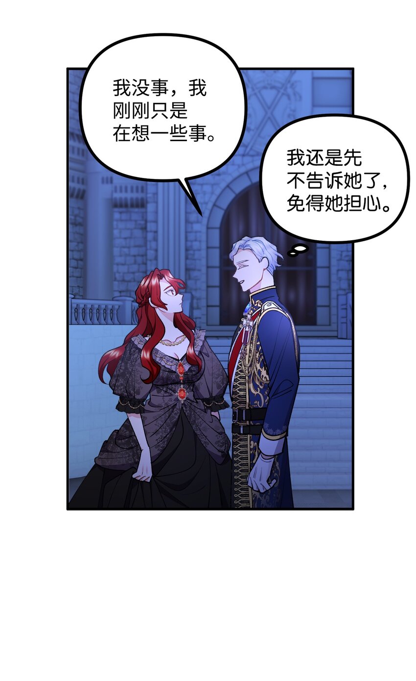 74 十年前的缘分(1/2)-第75话