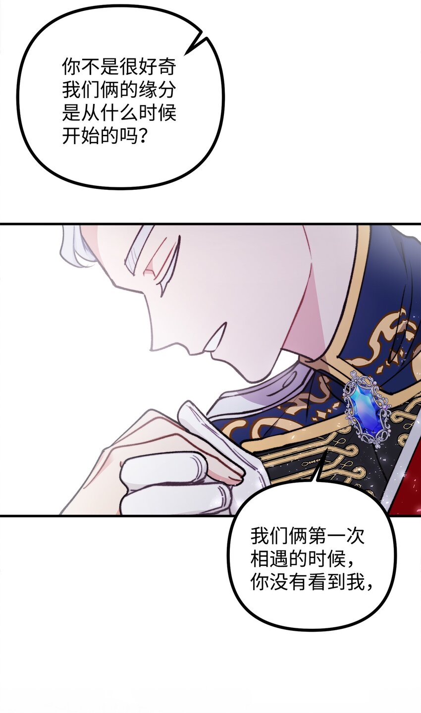 74 十年前的缘分(1/2)-第75话