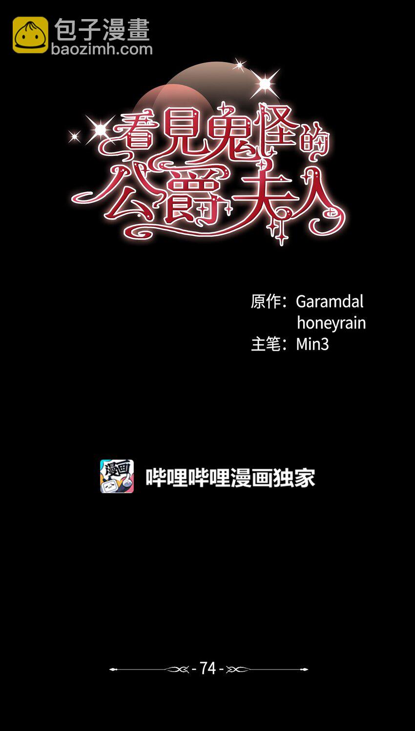 74 十年前的缘分(1/2)-第75话