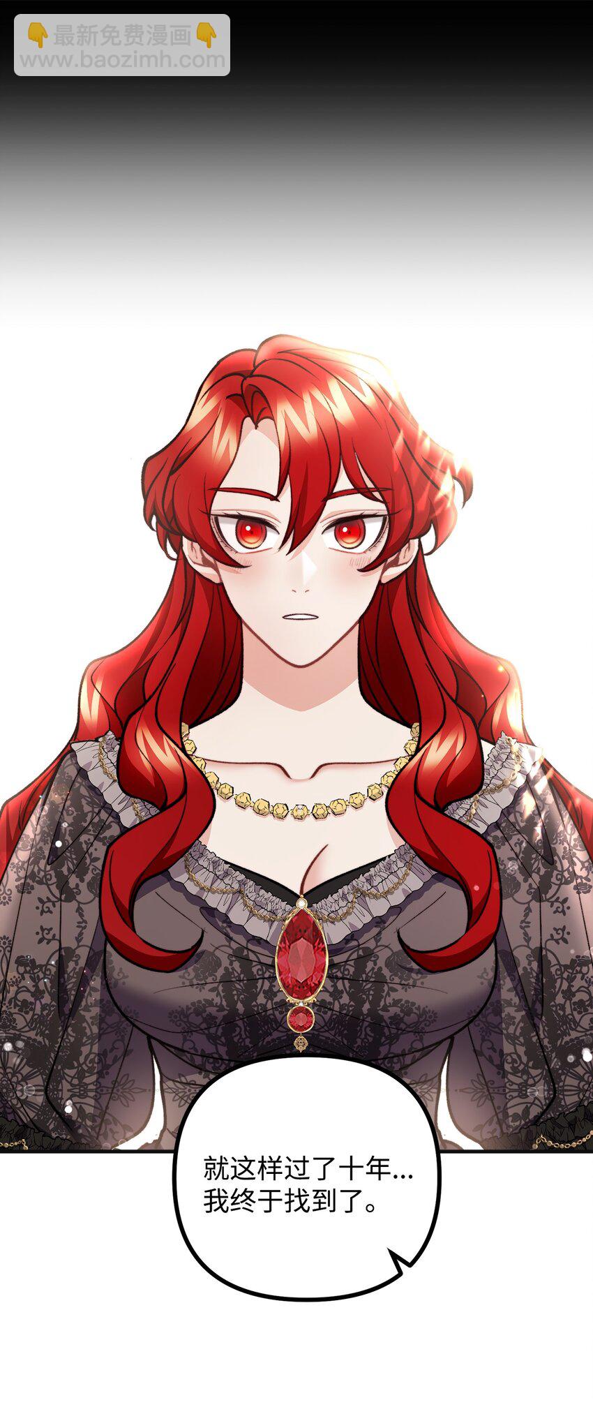 74 十年前的缘分(1/2)-第75话