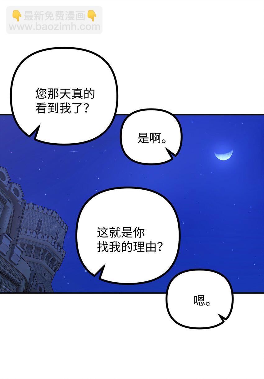 74 十年前的缘分(1/2)-第75话