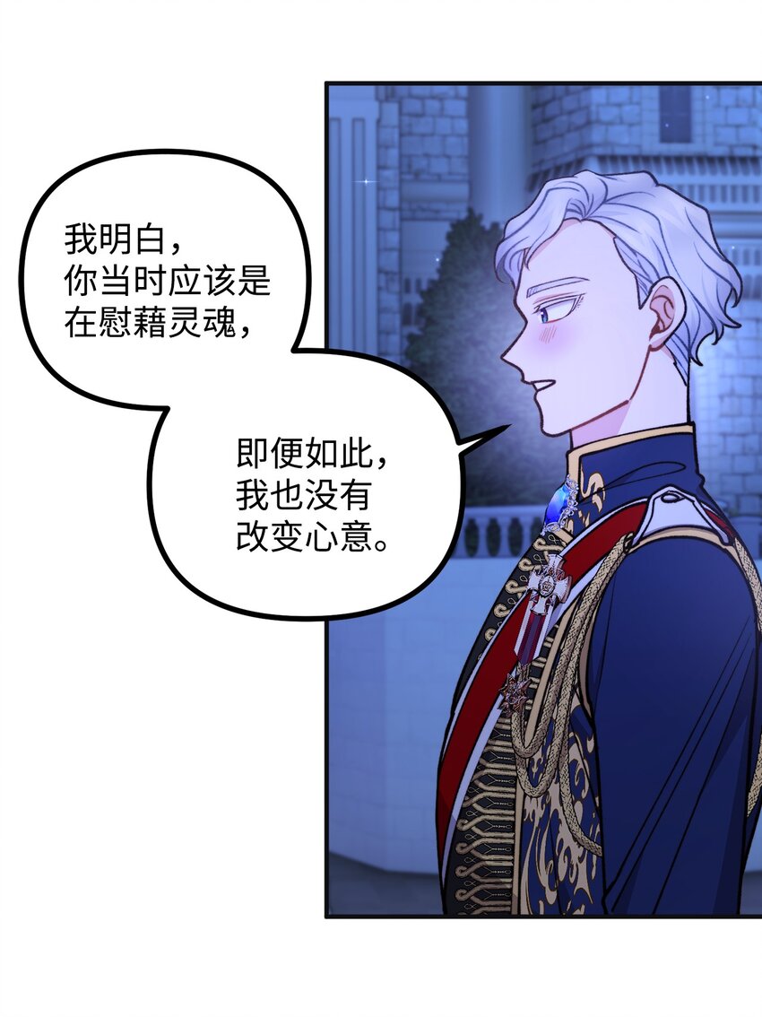 74 十年前的缘分(1/2)-第75话