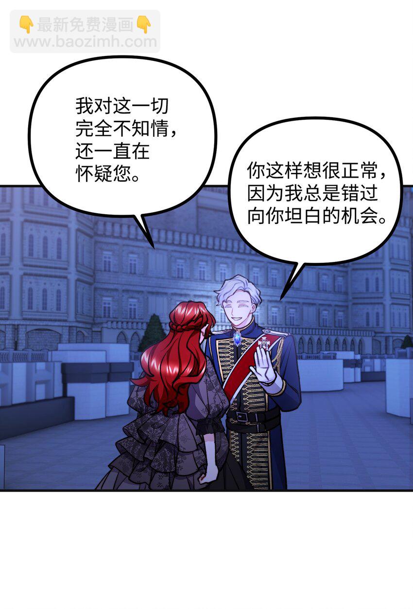 74 十年前的缘分(1/2)-第75话