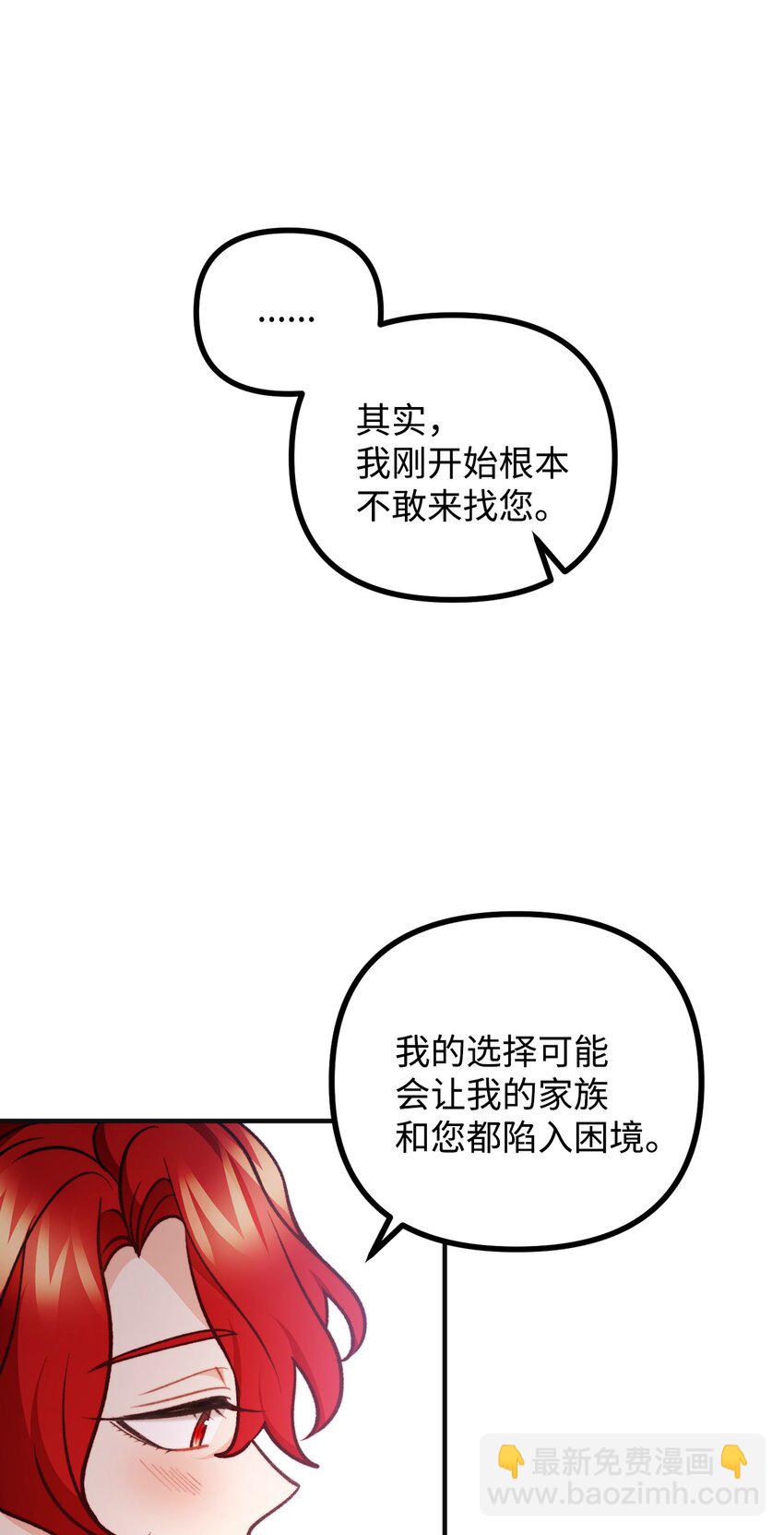 74 十年前的缘分(1/2)-第75话