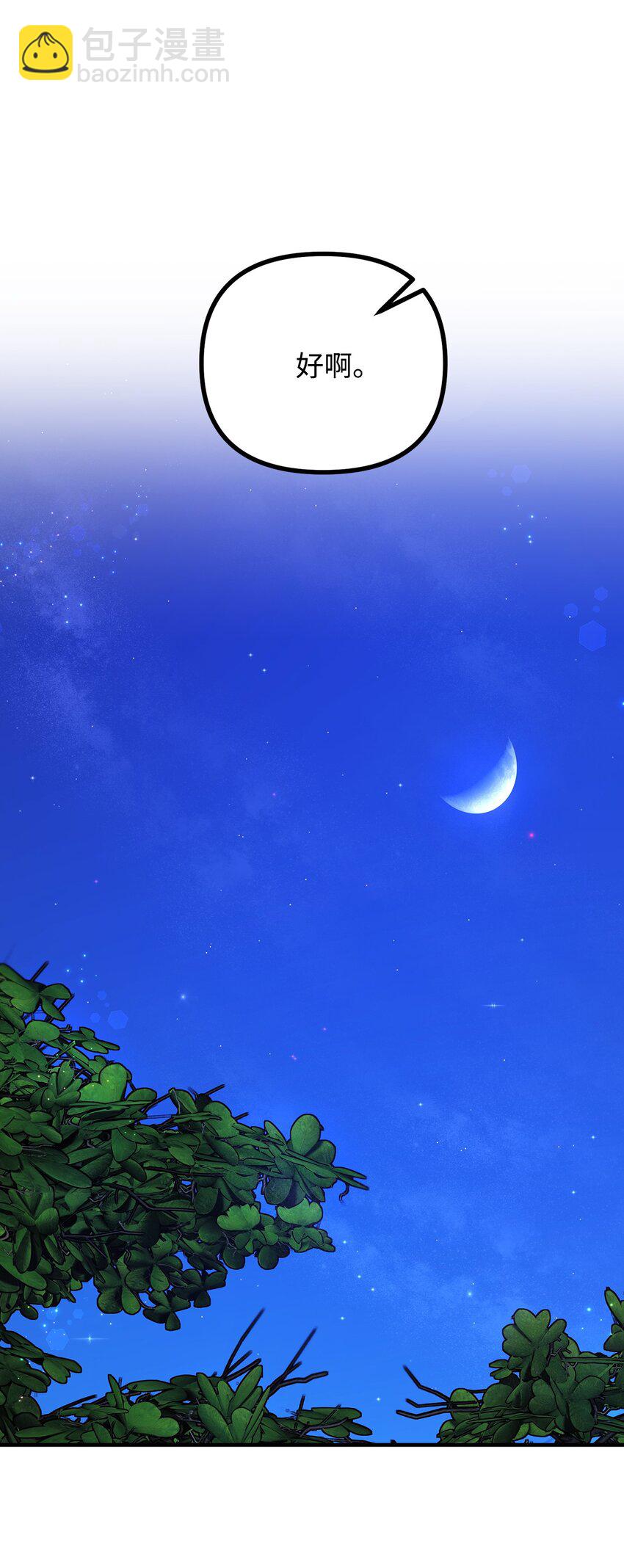 74 十年前的缘分(1/2)-第75话