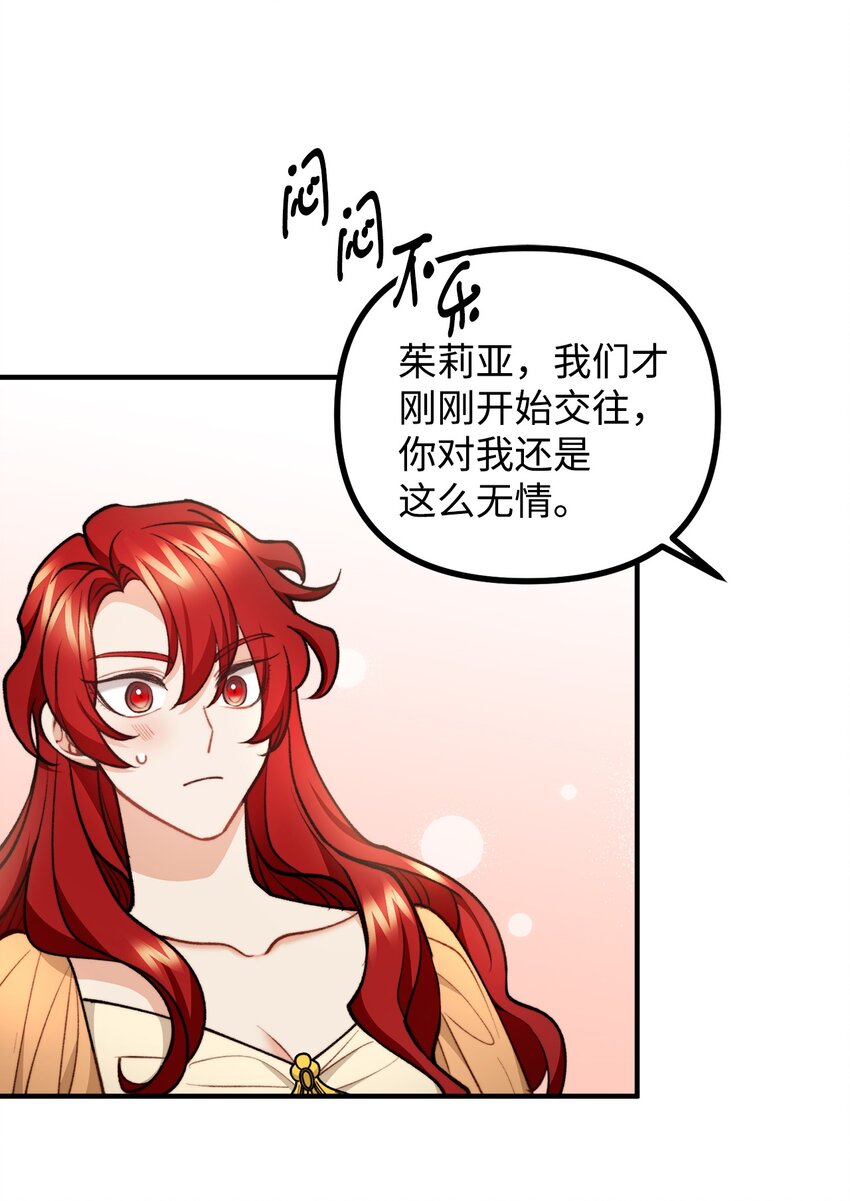 76 预言家海迪雅(1/2)-第77话