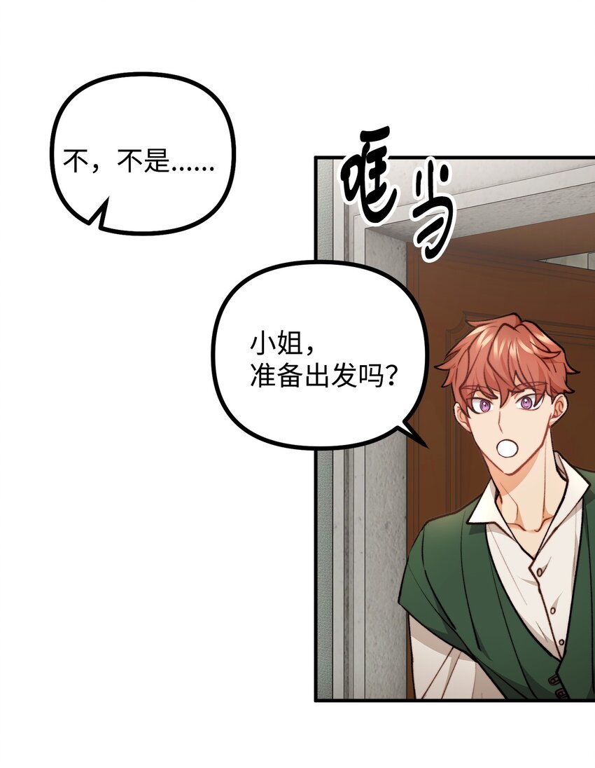 76 预言家海迪雅(1/2)-第77话