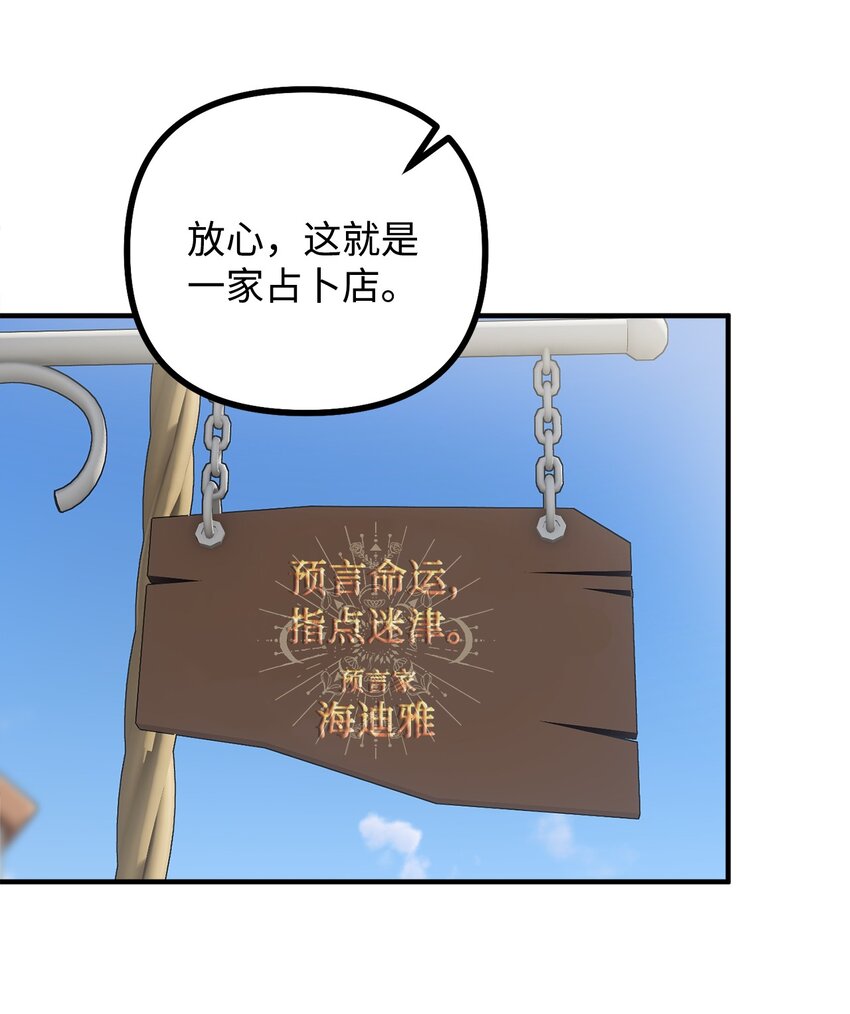 76 预言家海迪雅(1/2)-第77话