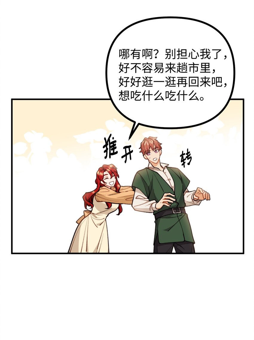 76 预言家海迪雅(1/2)-第77话