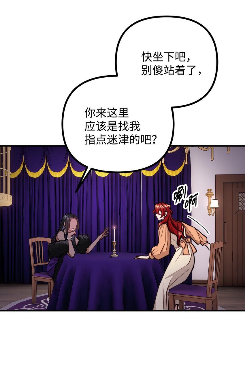 76 预言家海迪雅(1/2)-第77话