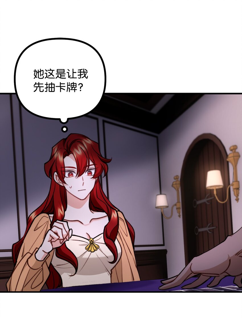 76 预言家海迪雅(1/2)-第77话