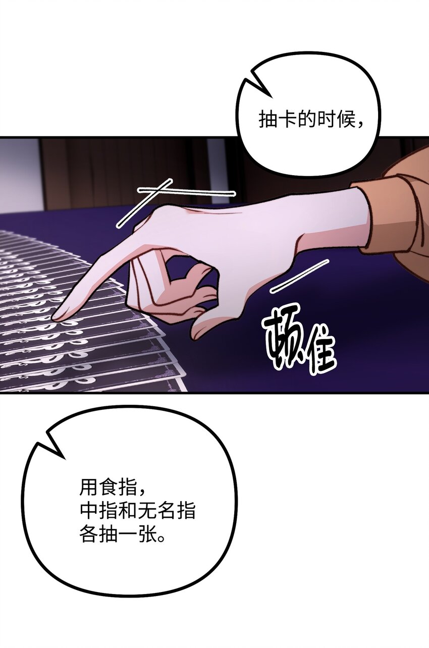 76 预言家海迪雅(1/2)-第77话