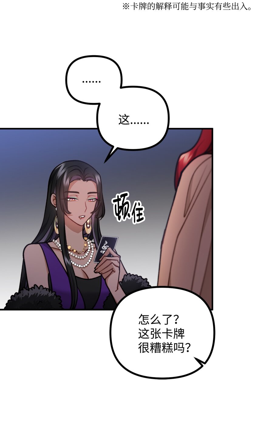 76 预言家海迪雅(1/2)-第77话