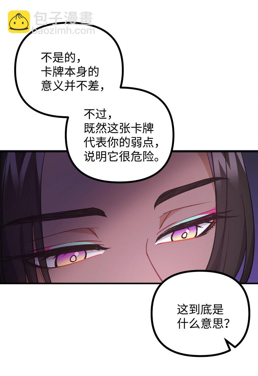 76 预言家海迪雅(1/2)-第77话