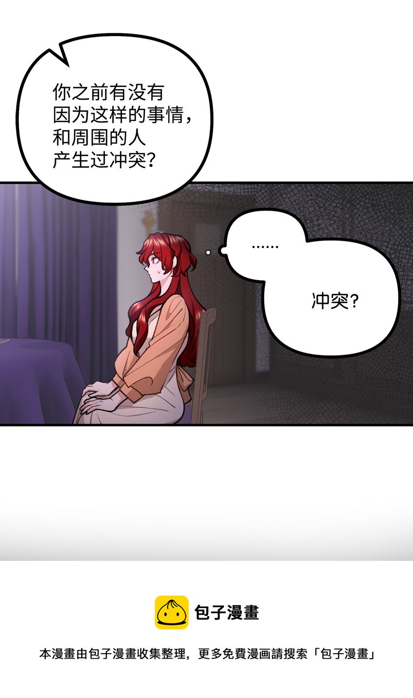 76 预言家海迪雅(1/2)-第77话