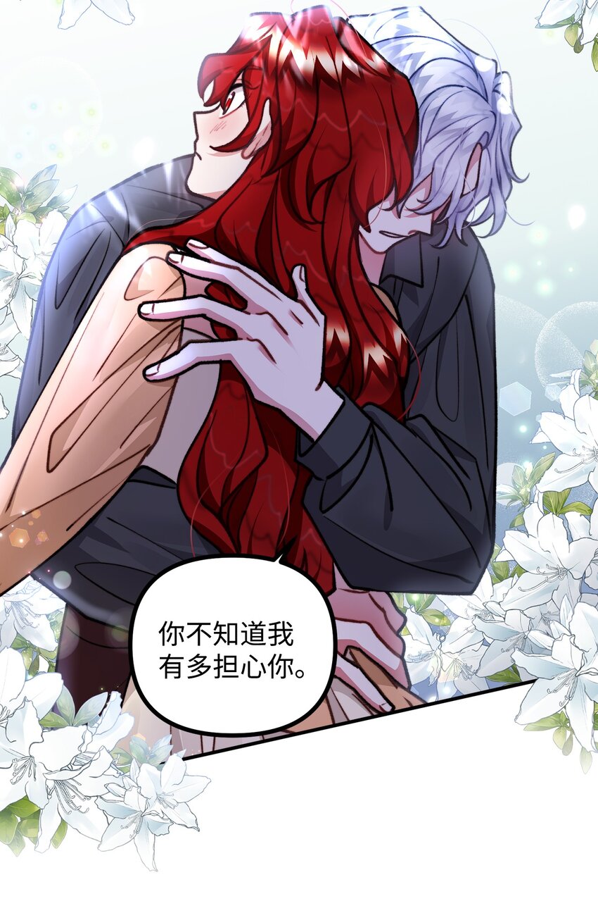 78 公主叫我姐姐？(1/2)-第79话