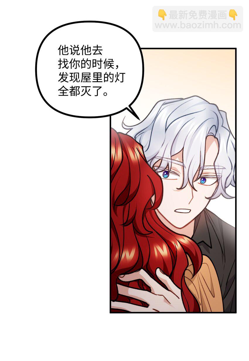 78 公主叫我姐姐？(1/2)-第79话