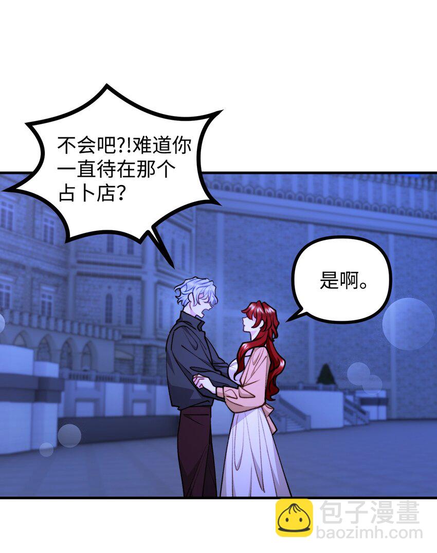 78 公主叫我姐姐？(1/2)-第79话