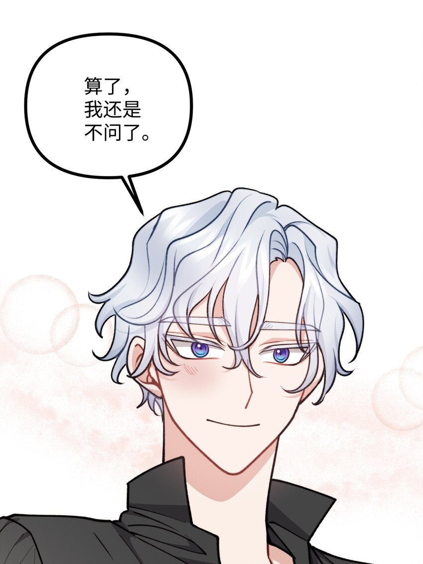 78 公主叫我姐姐？(1/2)-第79话