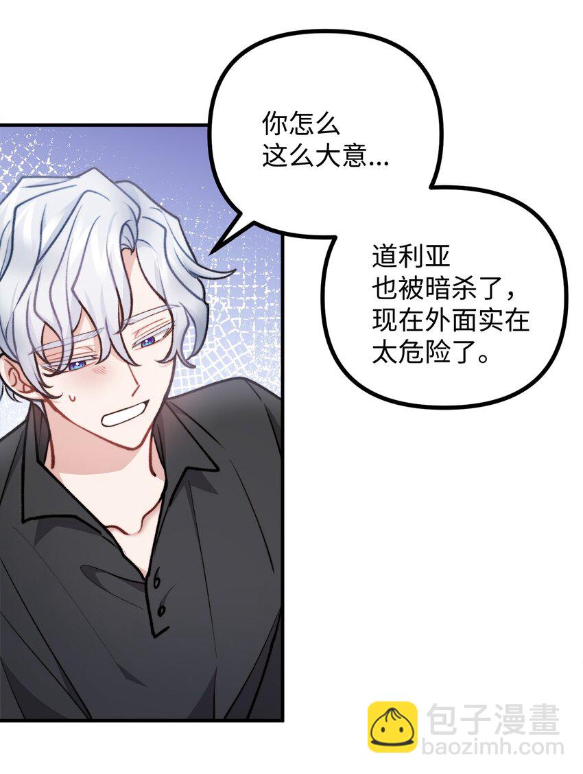 78 公主叫我姐姐？(1/2)-第79话