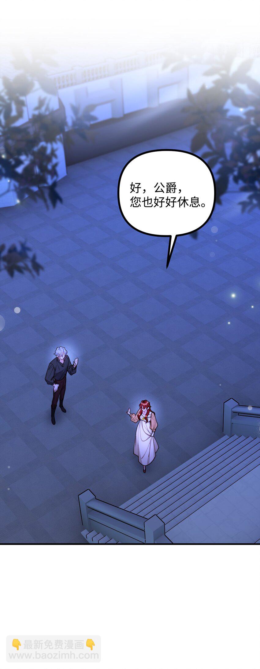 78 公主叫我姐姐？(1/2)-第79话