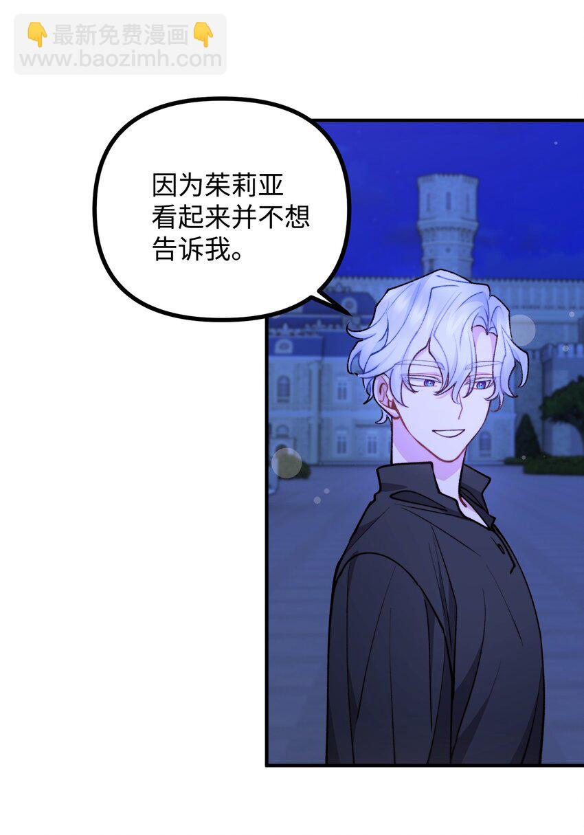 78 公主叫我姐姐？(1/2)-第79话