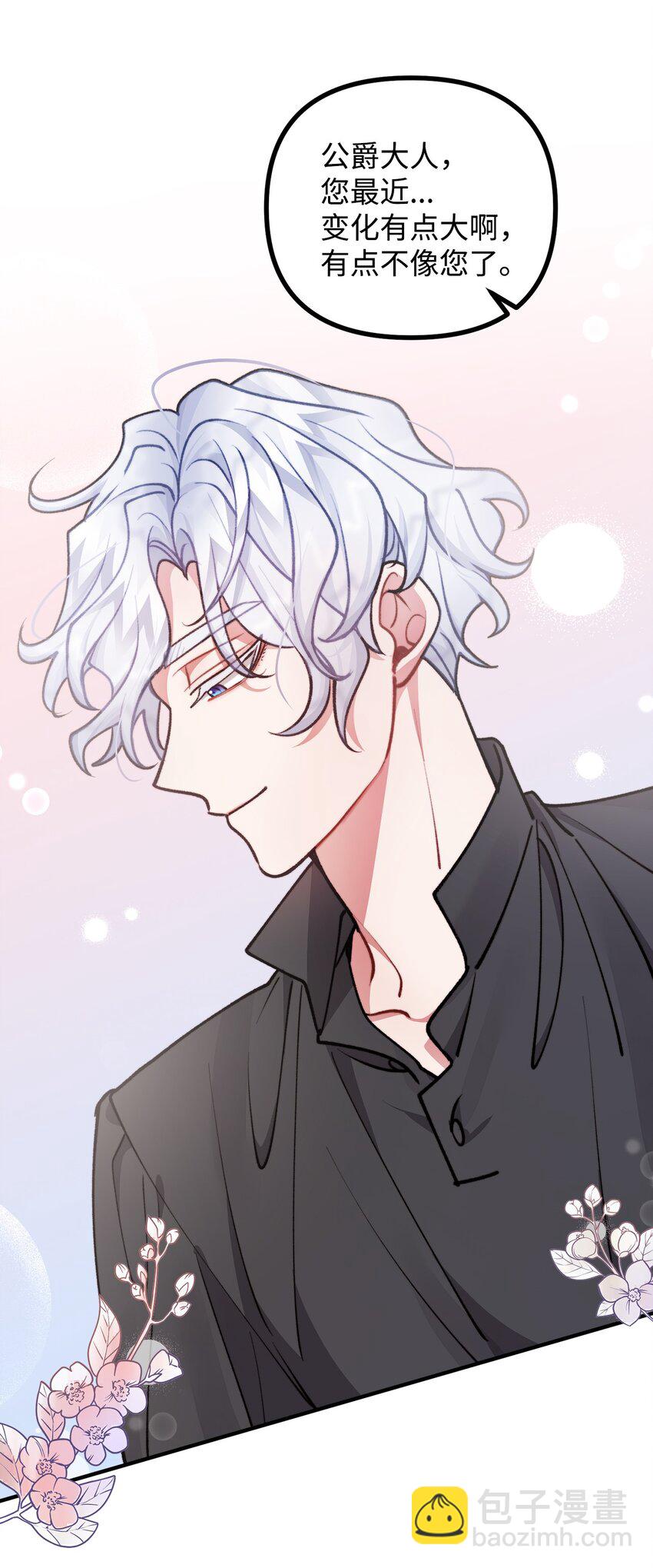 78 公主叫我姐姐？(1/2)-第79话