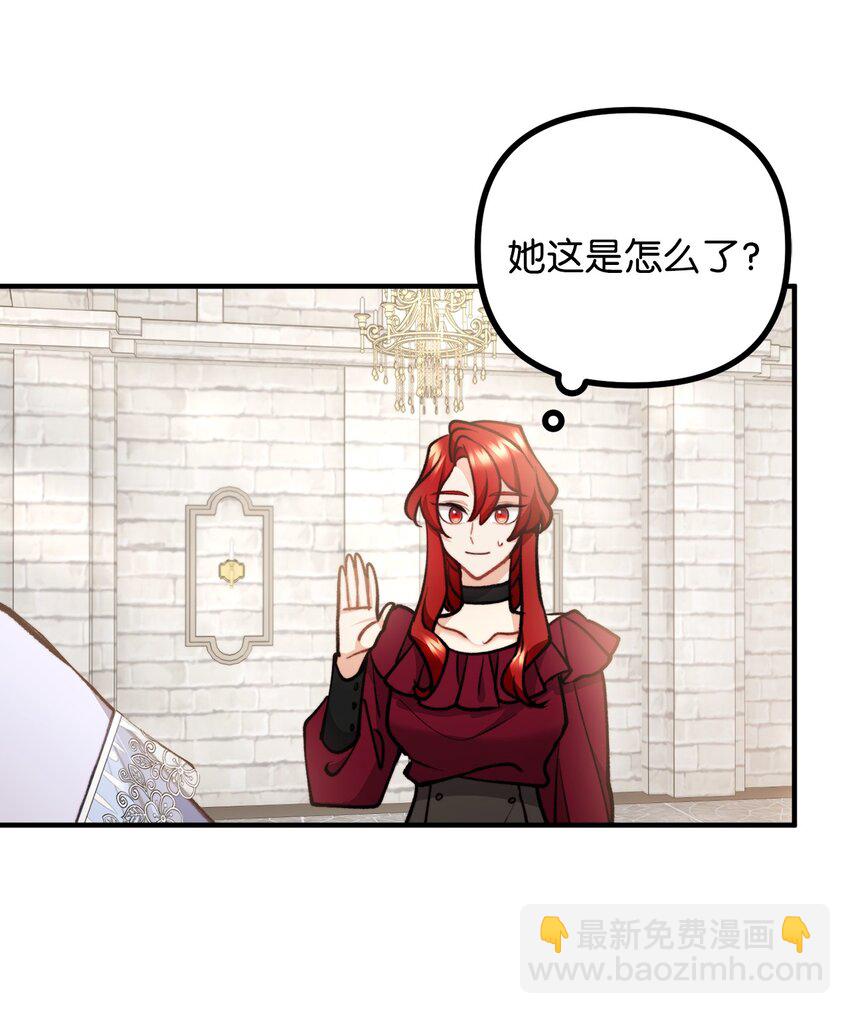 78 公主叫我姐姐？(1/2)-第79话