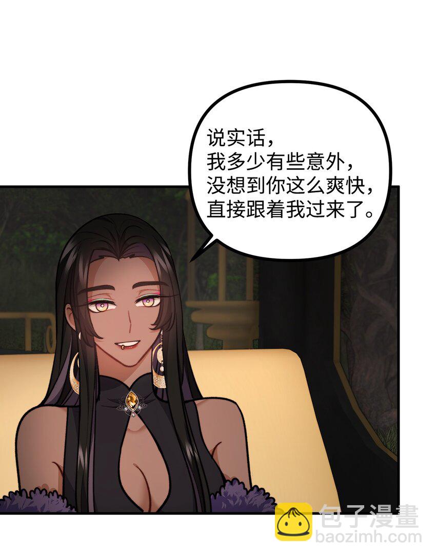 78 公主叫我姐姐？(1/2)-第79话