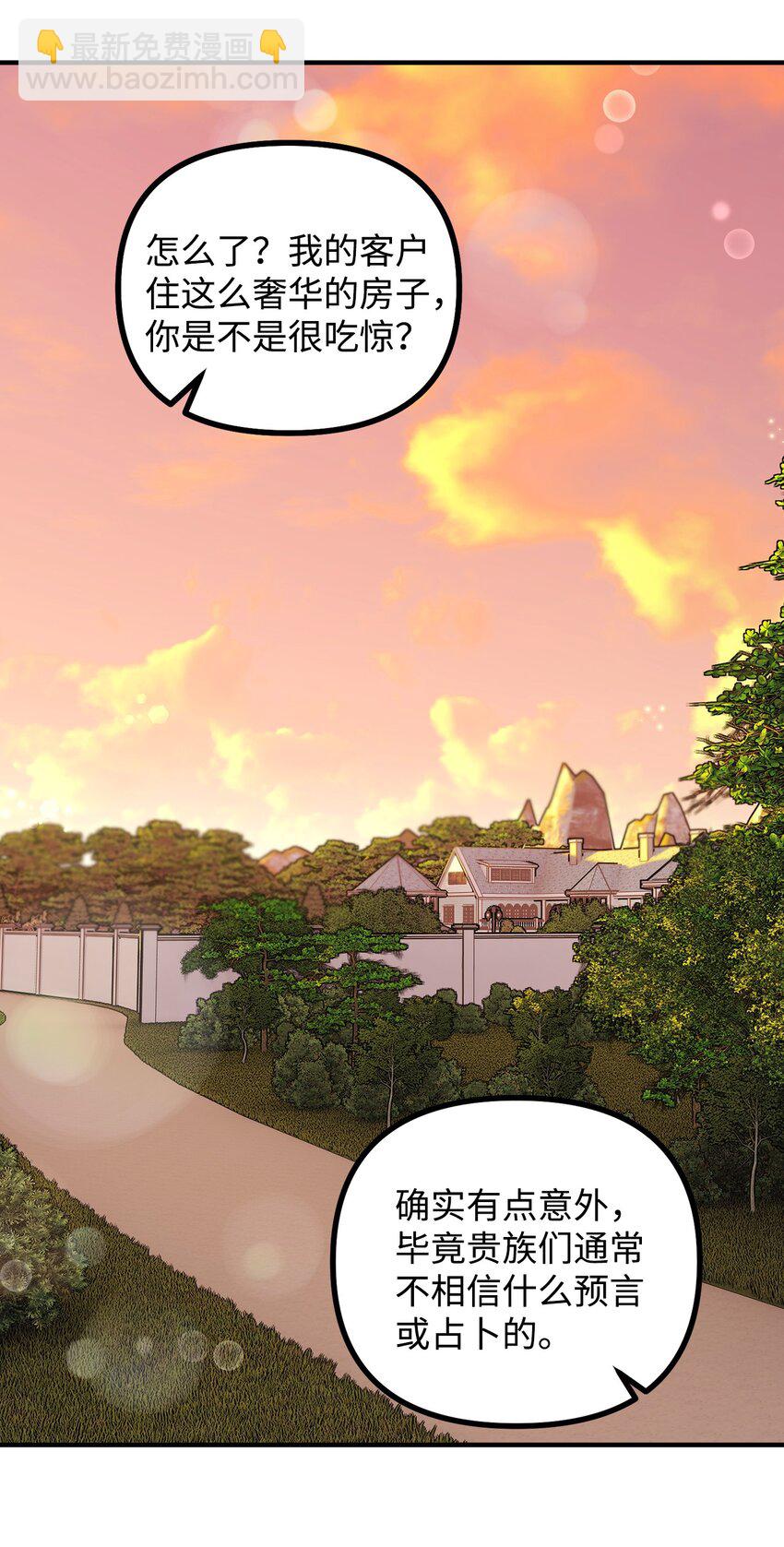 78 公主叫我姐姐？(1/2)-第79话