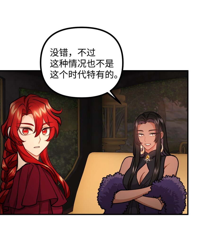 78 公主叫我姐姐？(1/2)-第79话