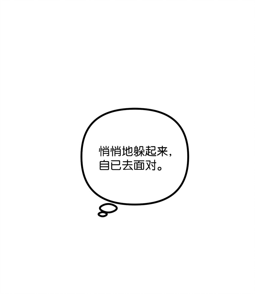 78 公主叫我姐姐？(1/2)-第79话